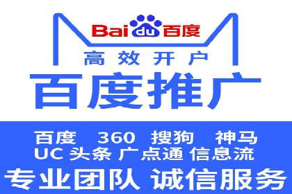 百度SEM在本地化营销中的运用案例